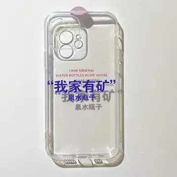 Smešno Prozorno Ohišje Za iPhone 13 Primer Silicij Za iPhone 11 12 13 Pro Max XR 7 8 11 Pro X XS Max Plus Mini Telefon Kritje